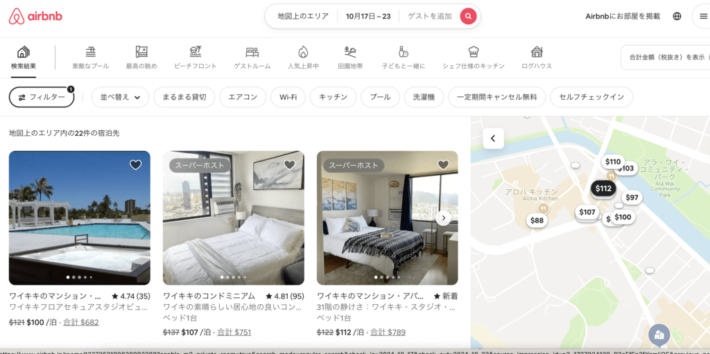 airbnbワイキキ